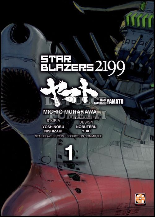 CULT COLLECTION # 31 - STAR BLAZERS 2199 1
